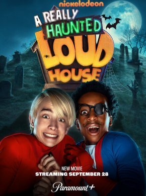 Мой шумный дом с привидениями