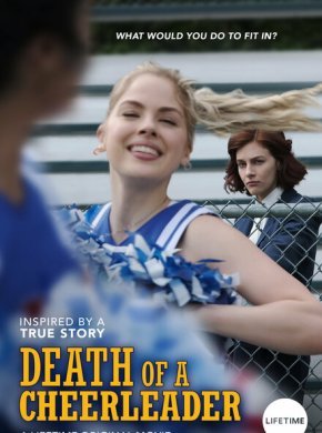Смерть чирлидерши