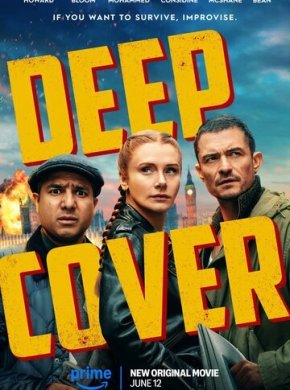 Под прикрытием