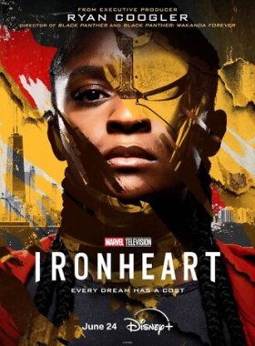 Железное Сердце