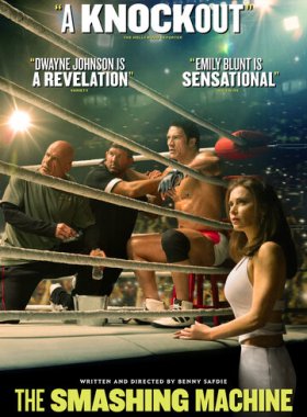 Крушащая машина