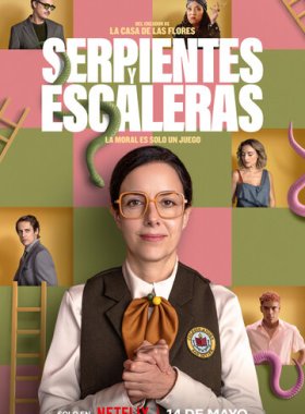 Змейки и лесенки