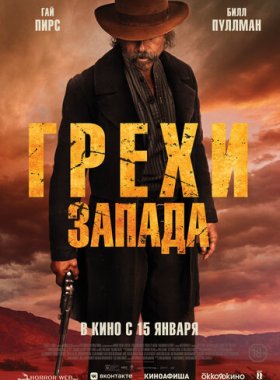 Проклятие пустоши