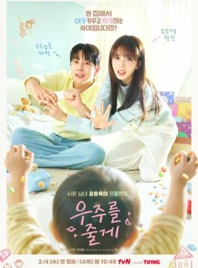 Я подарю тебе вселенную