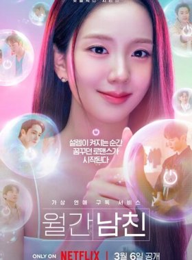 Бойфренд по запросу